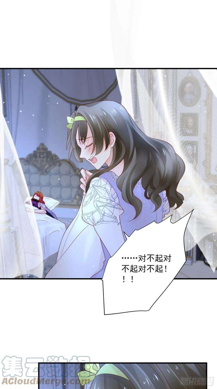 野男人都想嫁给我18话 醒来吧我的女王