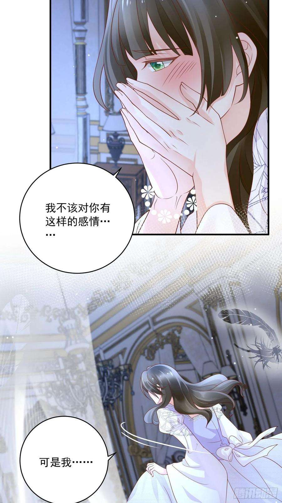 野男人都想嫁给我18话 醒来吧我的女王