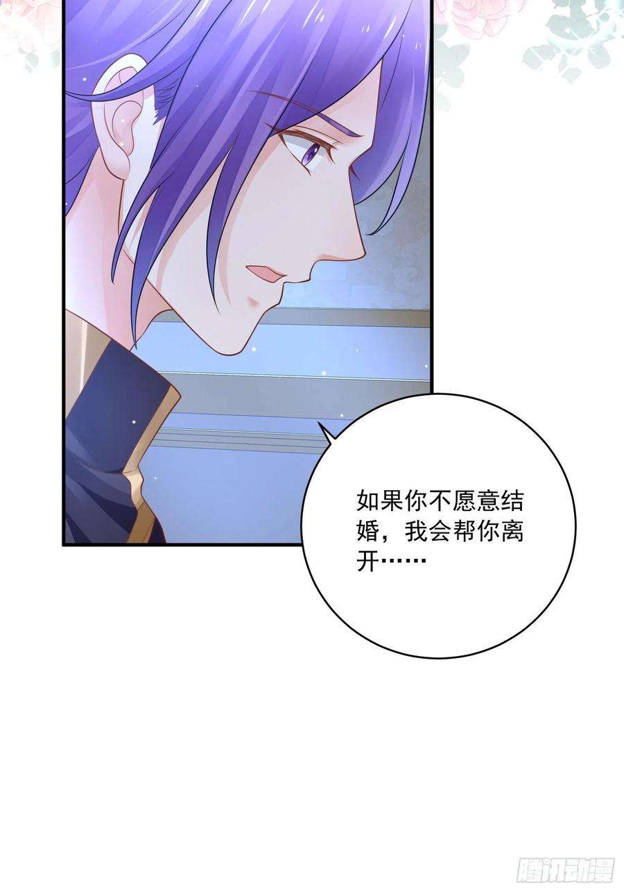 野男人都想嫁给我19话 他是来救你的