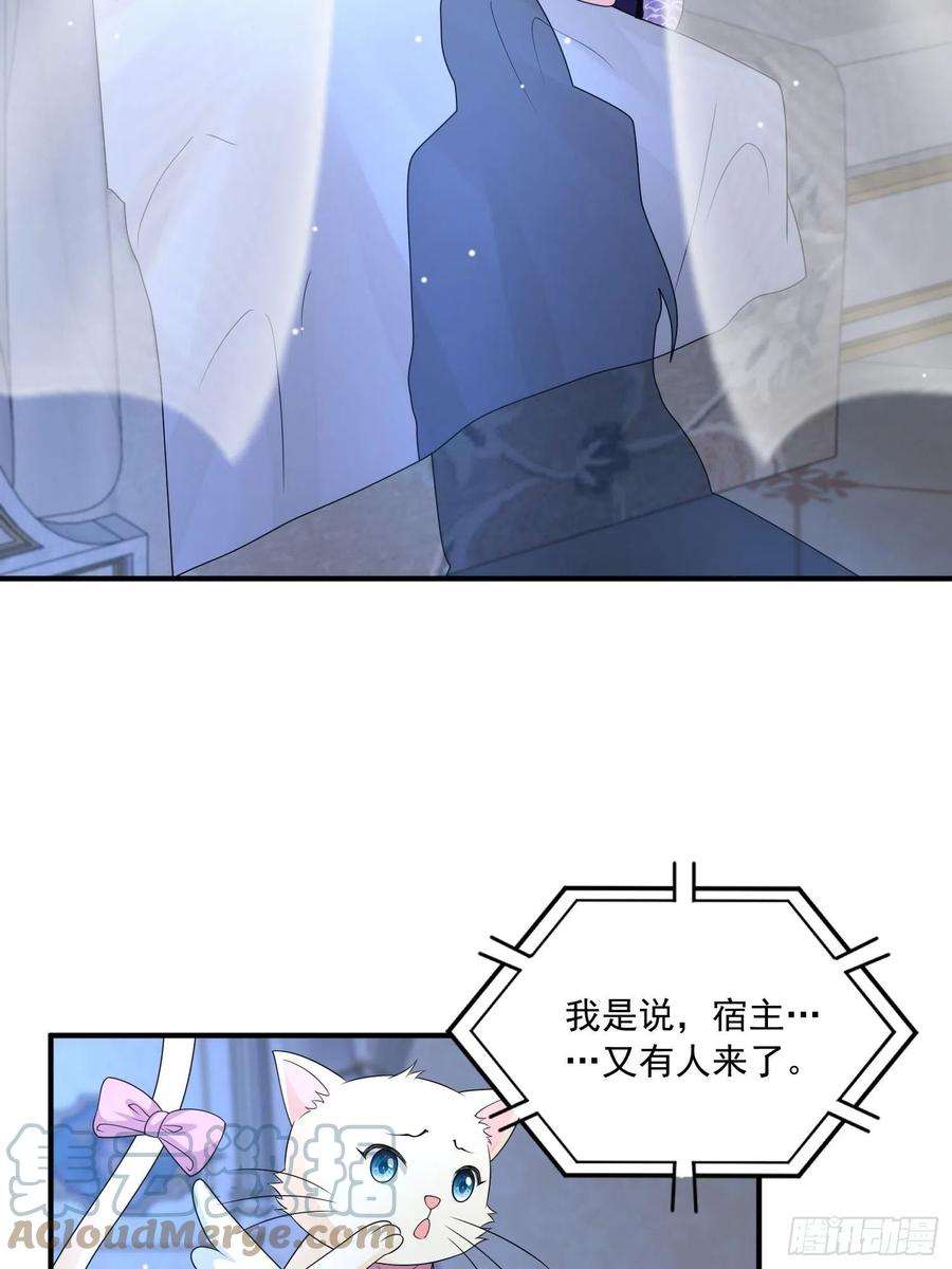 野男人都想嫁给我19话 他是来救你的