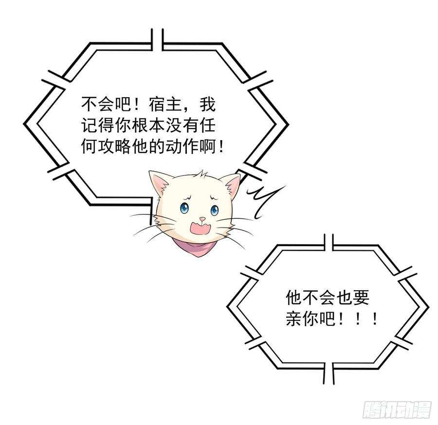 野男人都想嫁给我19话 他是来救你的