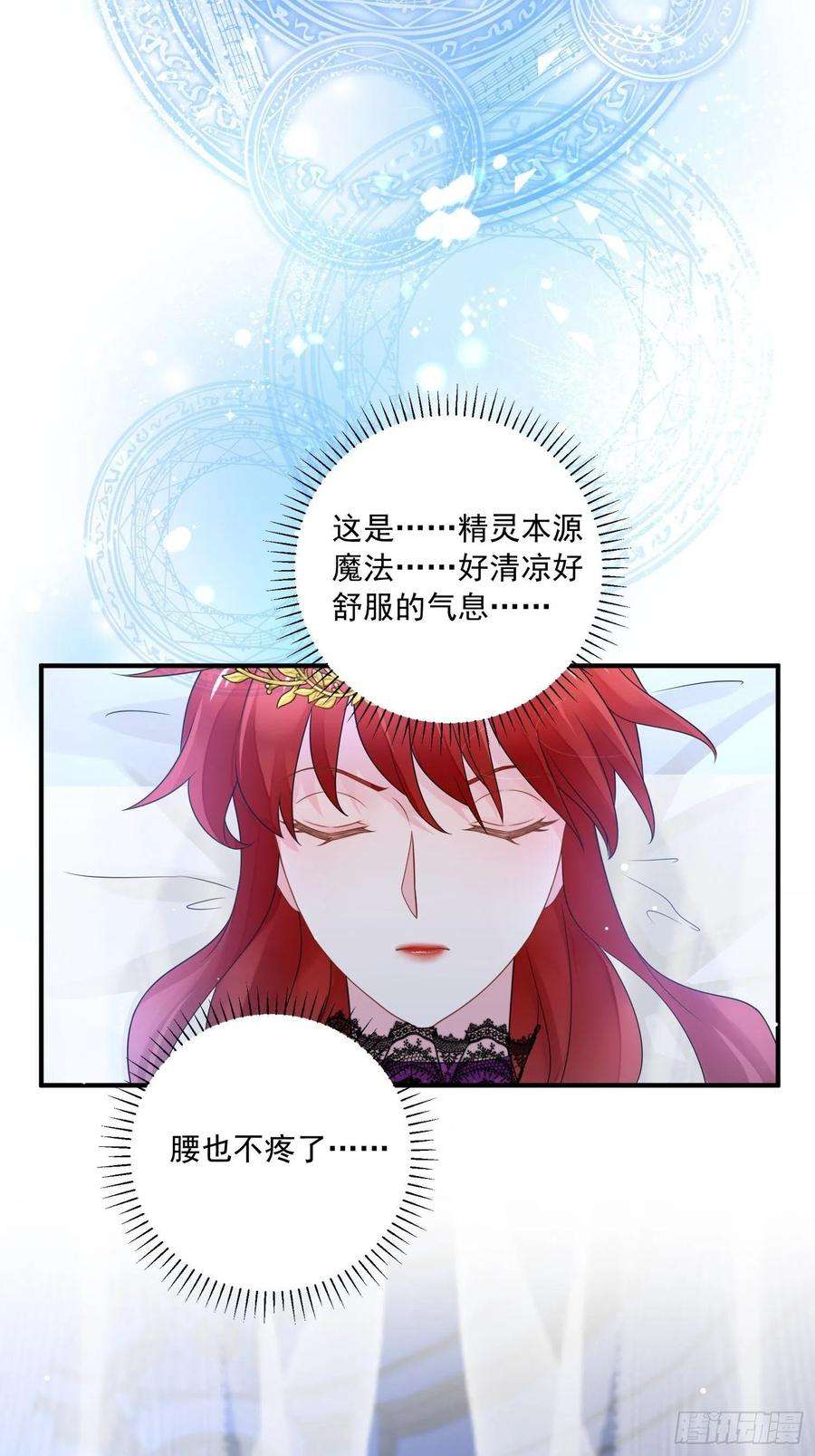 野男人都想嫁给我19话 他是来救你的