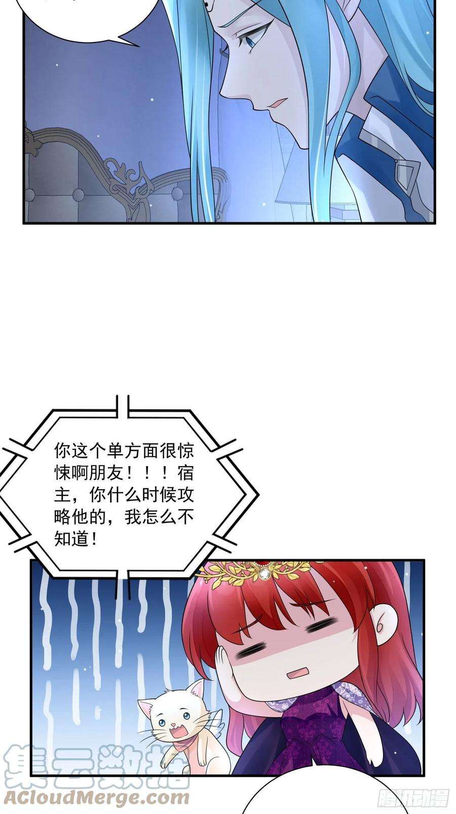 野男人都想嫁给我19话 他是来救你的