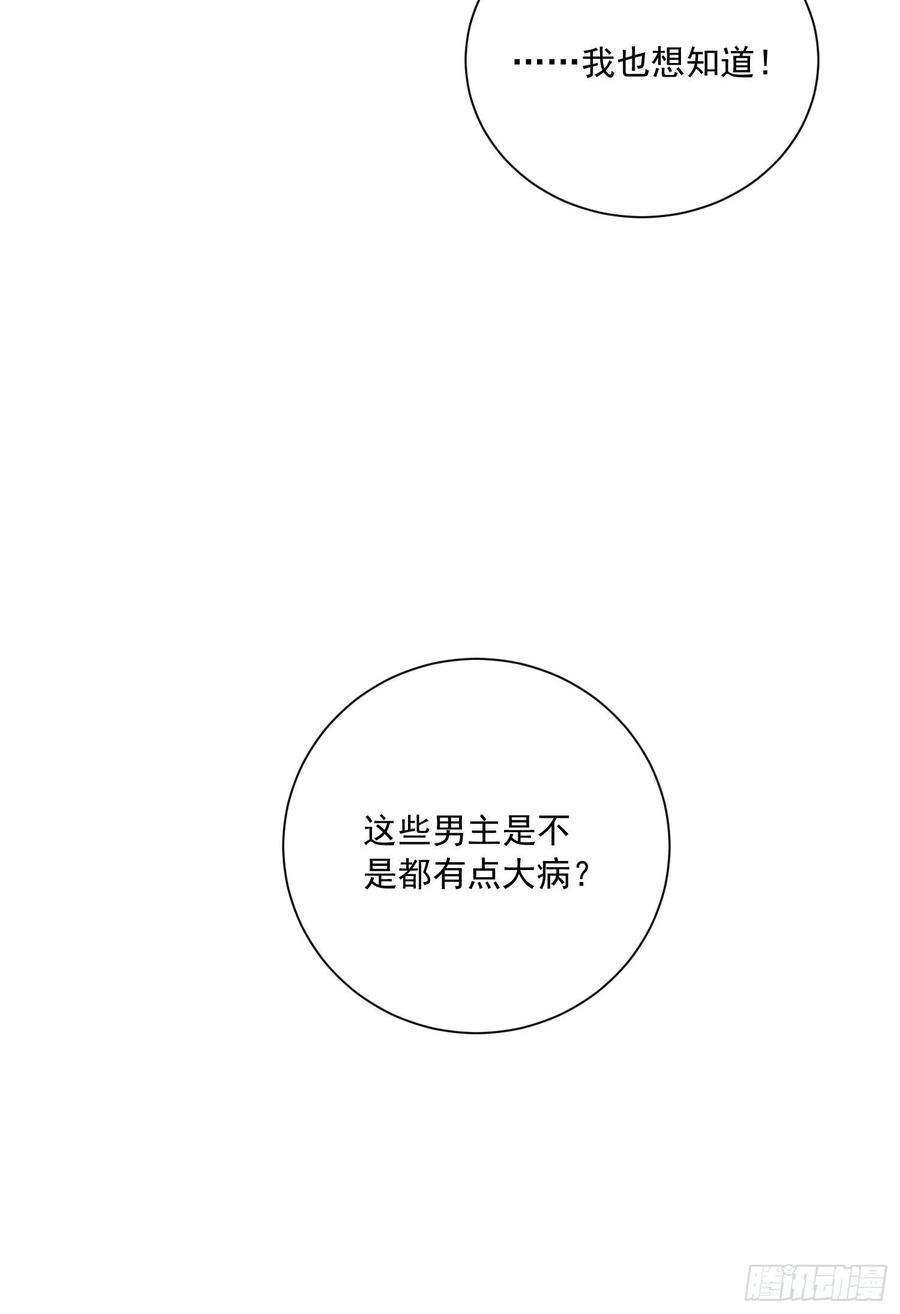 野男人都想嫁给我19话 他是来救你的