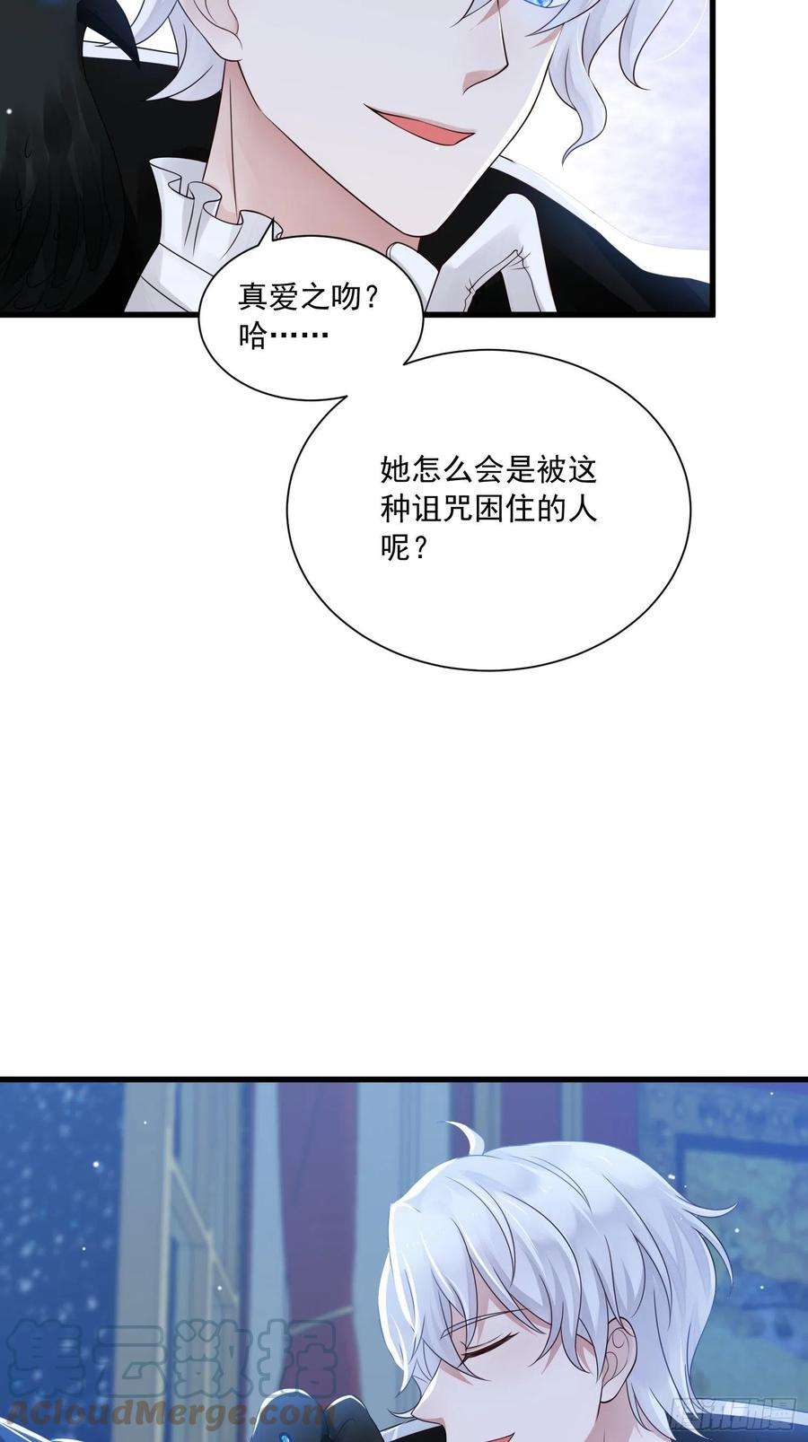 野男人都想嫁给我19话 他是来救你的