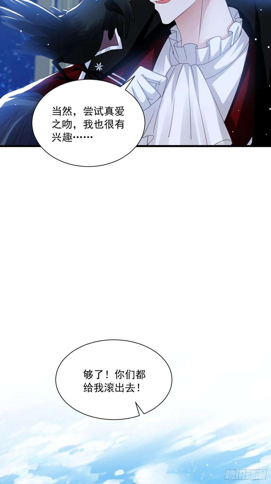 野男人都想嫁给我19话 他是来救你的