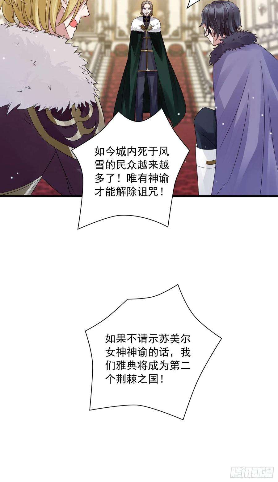 野男人都想嫁给我19话 他是来救你的