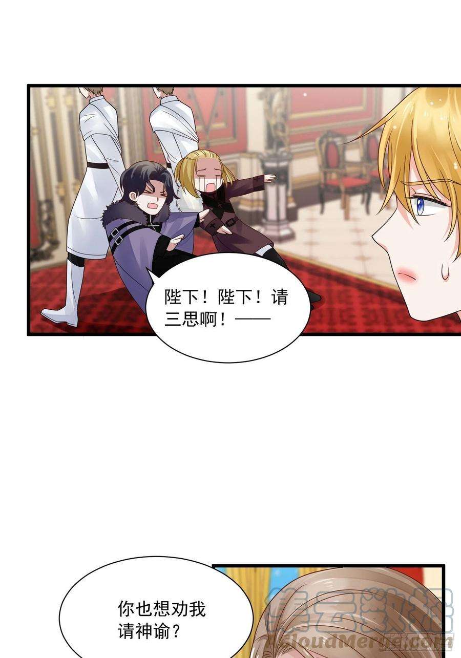 野男人都想嫁给我19话 他是来救你的