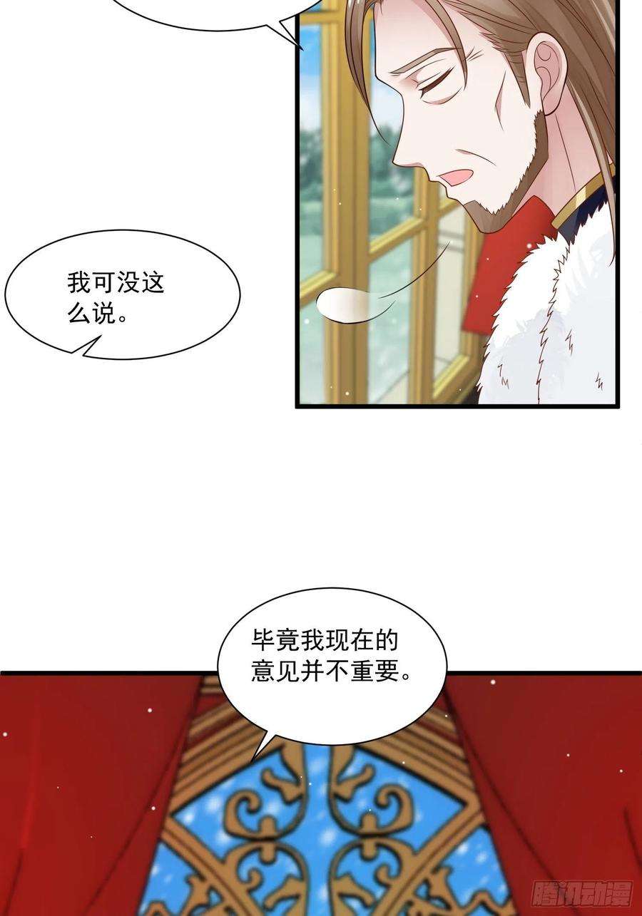 野男人都想嫁给我19话 他是来救你的