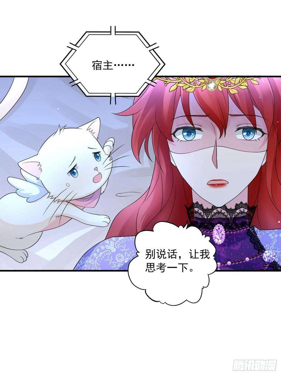 野男人都想嫁给我19话 他是来救你的