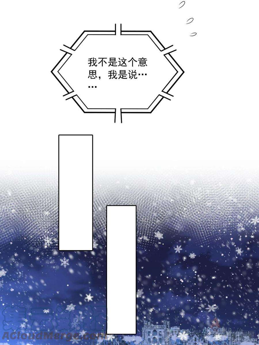 野男人都想嫁给我19话 他是来救你的