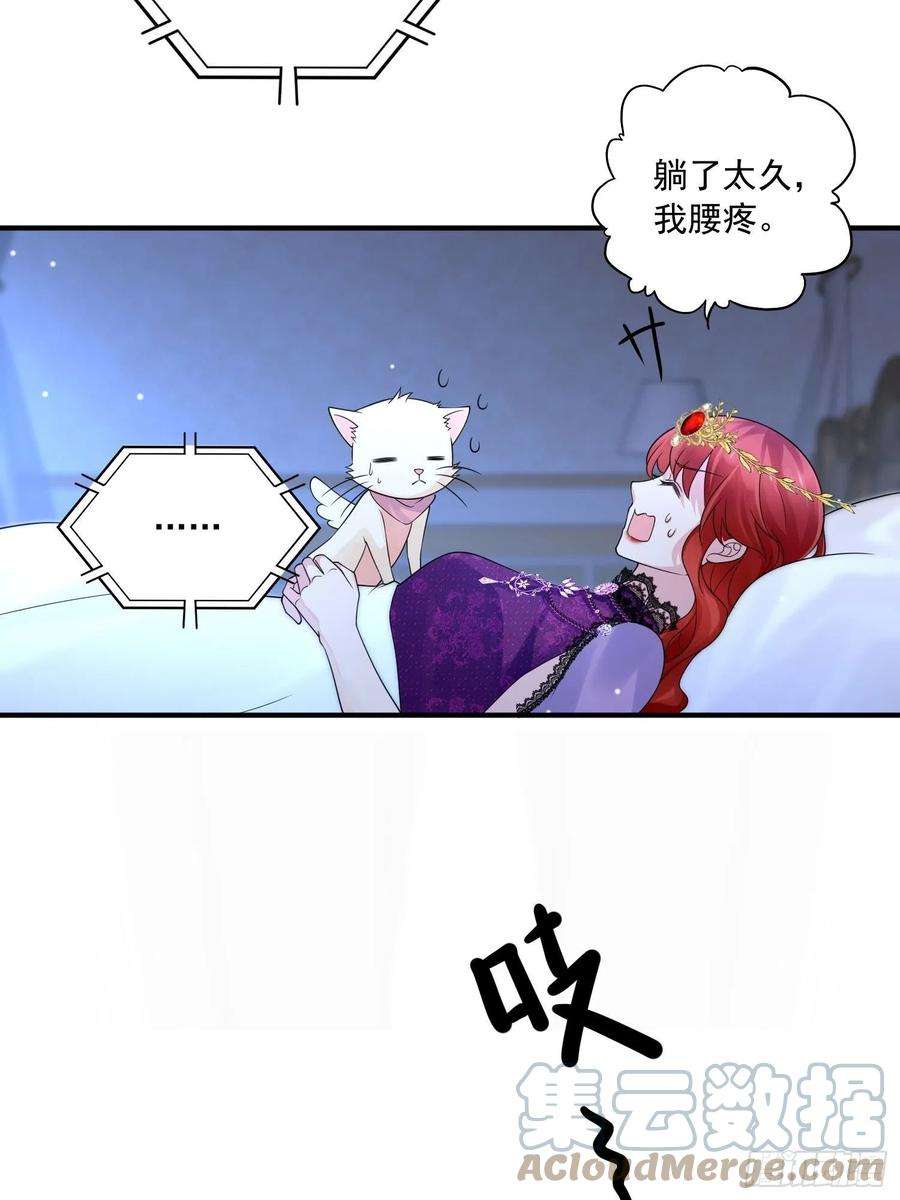 野男人都想嫁给我19话 他是来救你的