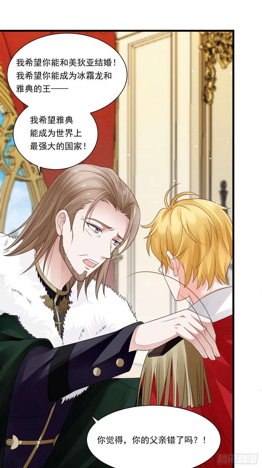 野男人都想嫁给我20话 母爱的力量