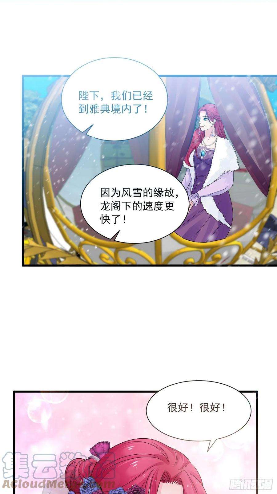 野男人都想嫁给我20话 母爱的力量