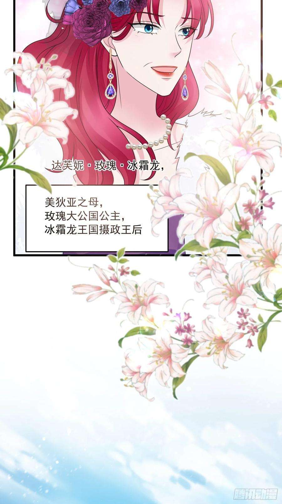 野男人都想嫁给我20话 母爱的力量