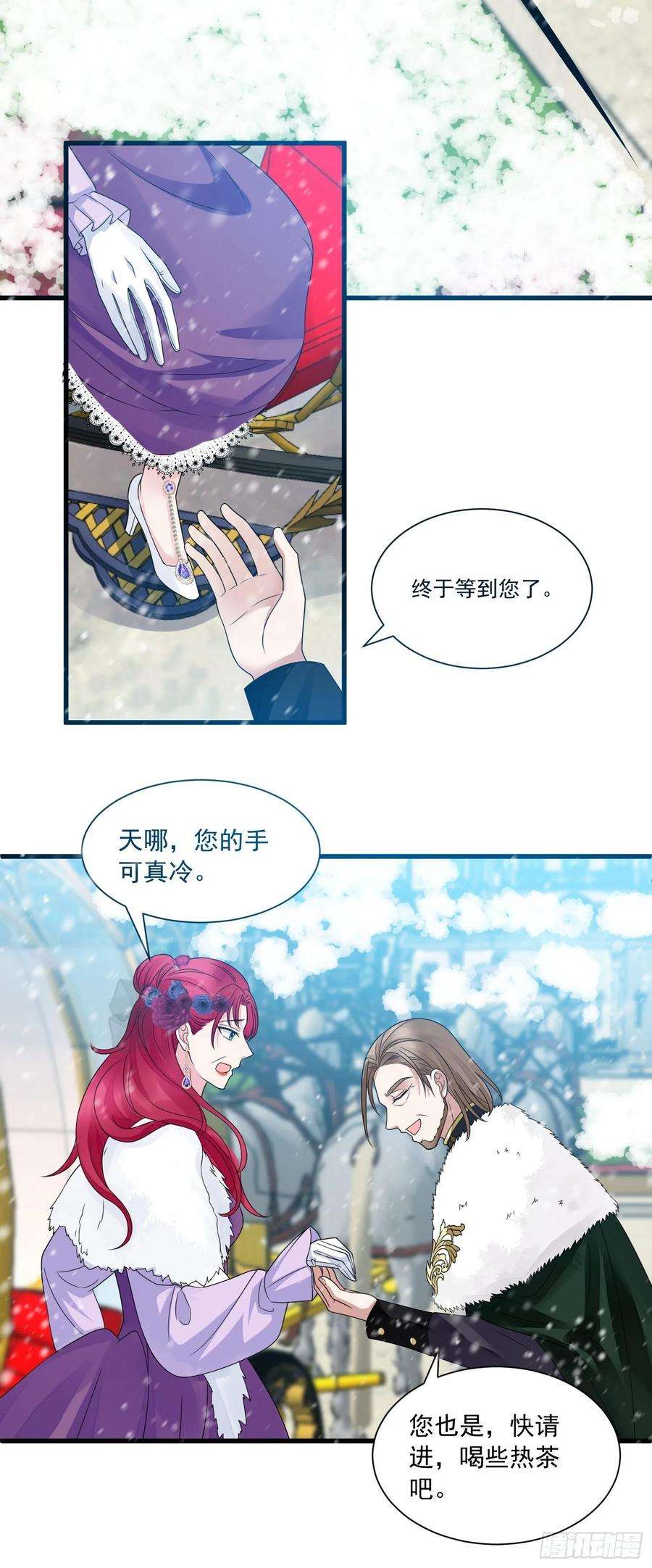 野男人都想嫁给我20话 母爱的力量