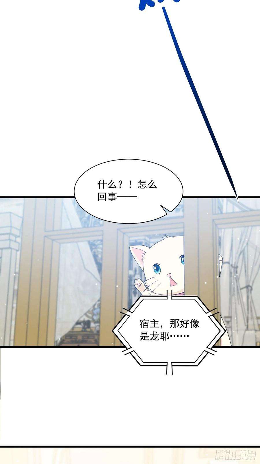 野男人都想嫁给我20话 母爱的力量