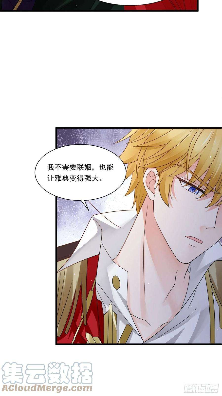 野男人都想嫁给我20话 母爱的力量