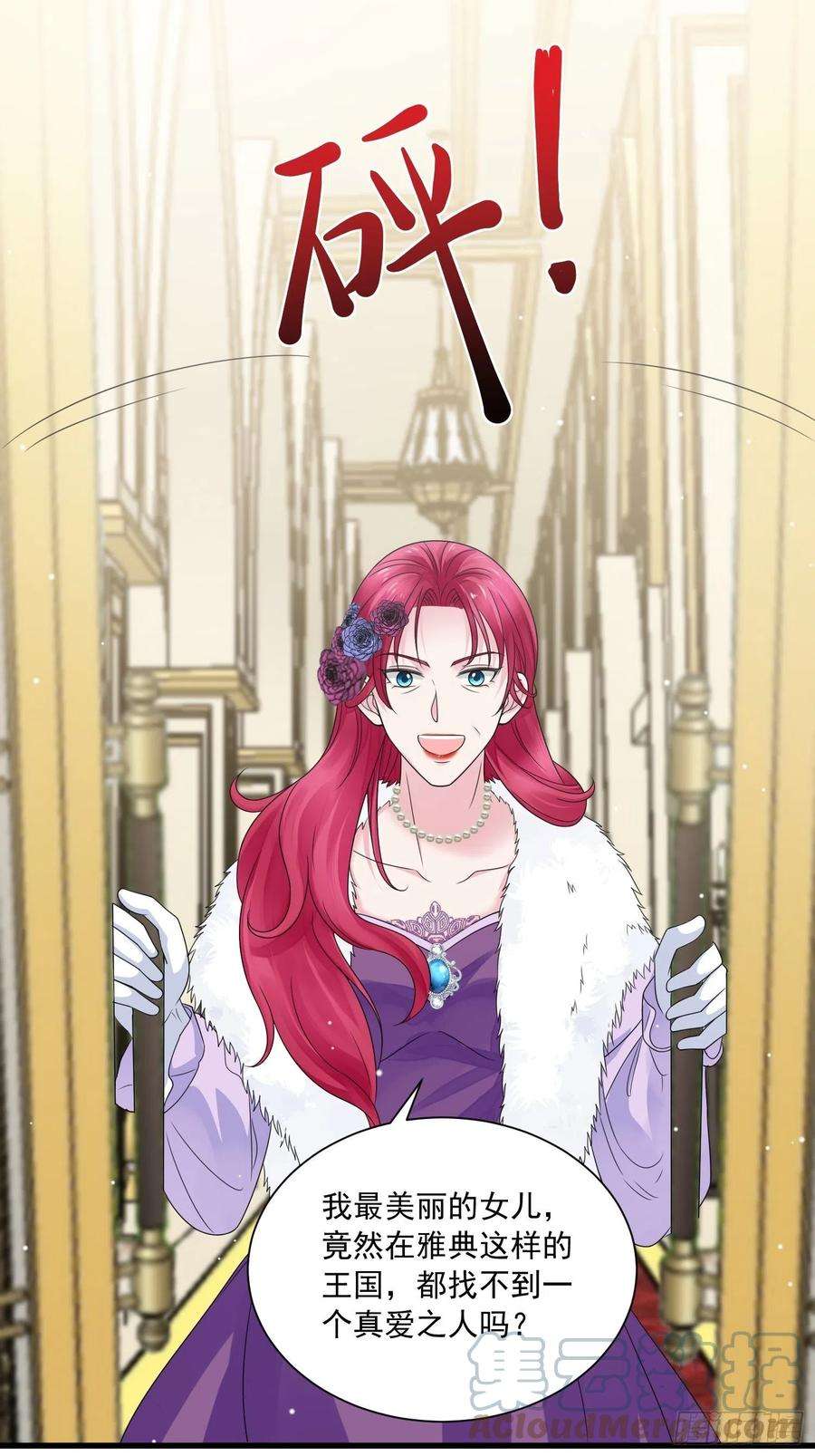 野男人都想嫁给我20话 母爱的力量