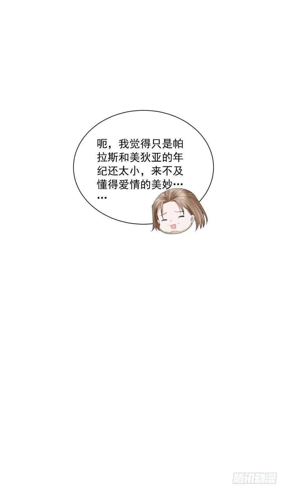 野男人都想嫁给我20话 母爱的力量