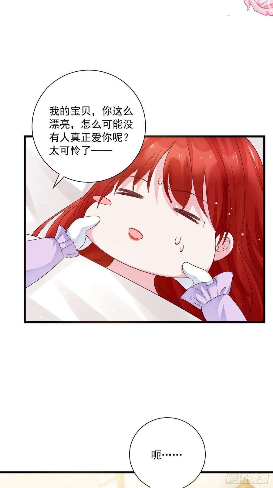 野男人都想嫁给我20话 母爱的力量