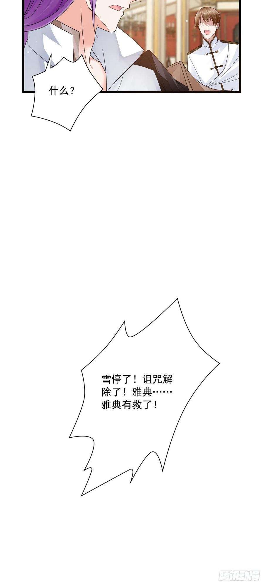 野男人都想嫁给我20话 母爱的力量