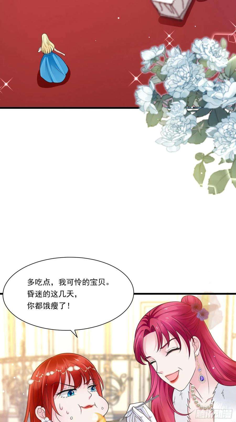 野男人都想嫁给我20话 母爱的力量