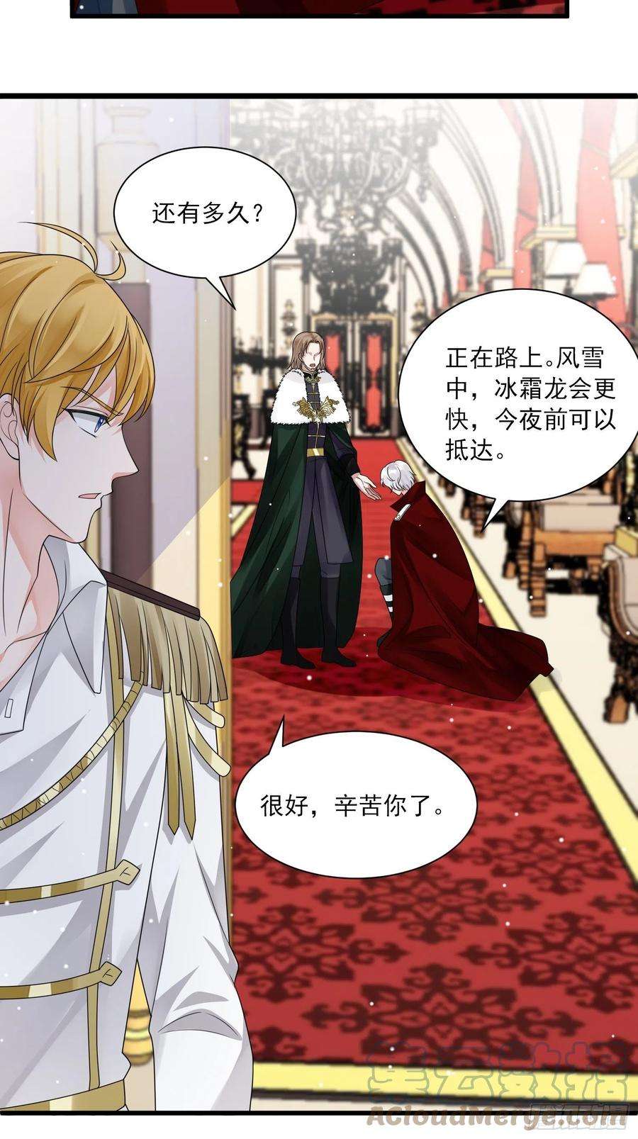 野男人都想嫁给我20话 母爱的力量