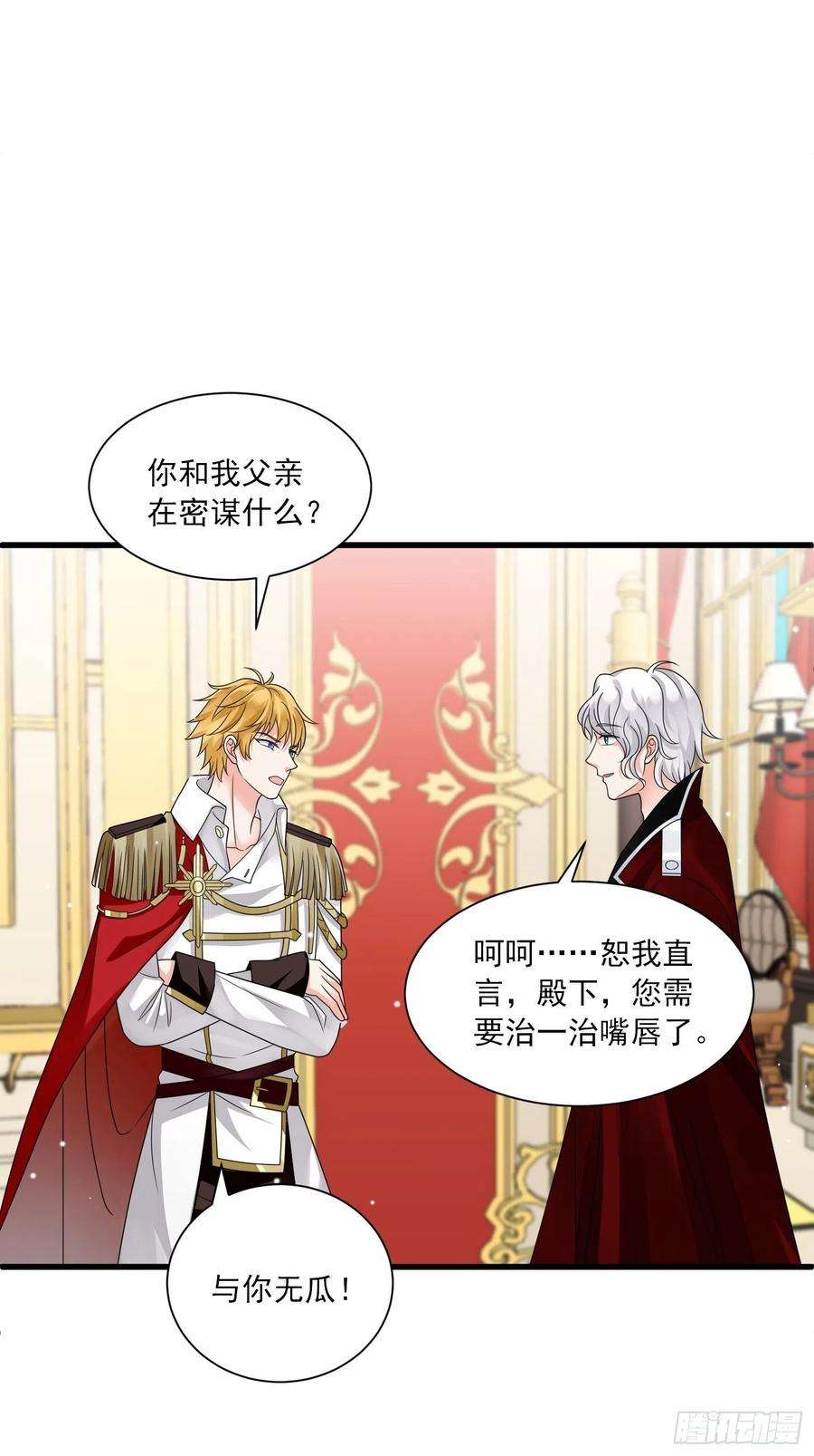 野男人都想嫁给我20话 母爱的力量