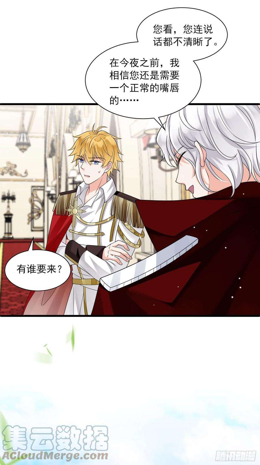 野男人都想嫁给我20话 母爱的力量
