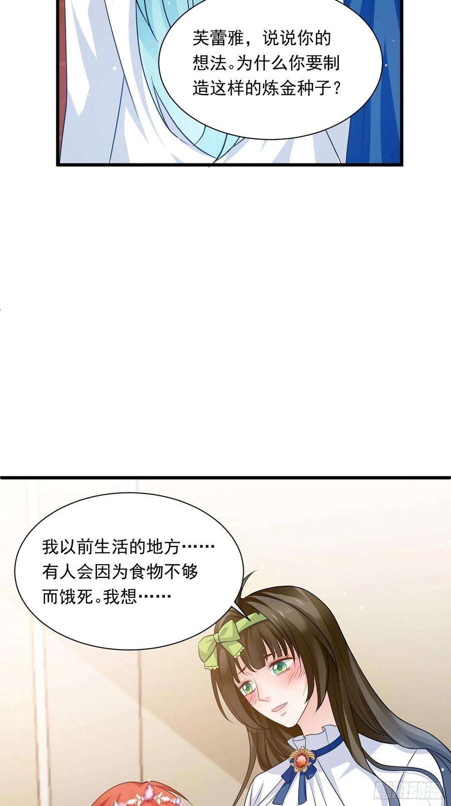 野男人都想嫁给我22话 野男人的争锋