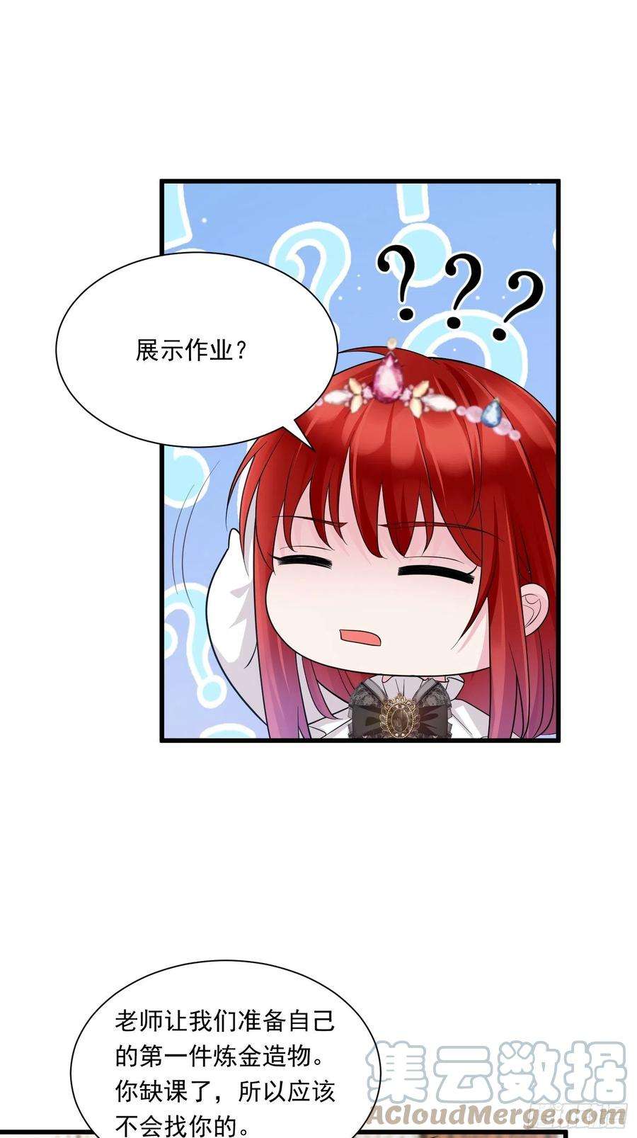 野男人都想嫁给我22话 野男人的争锋