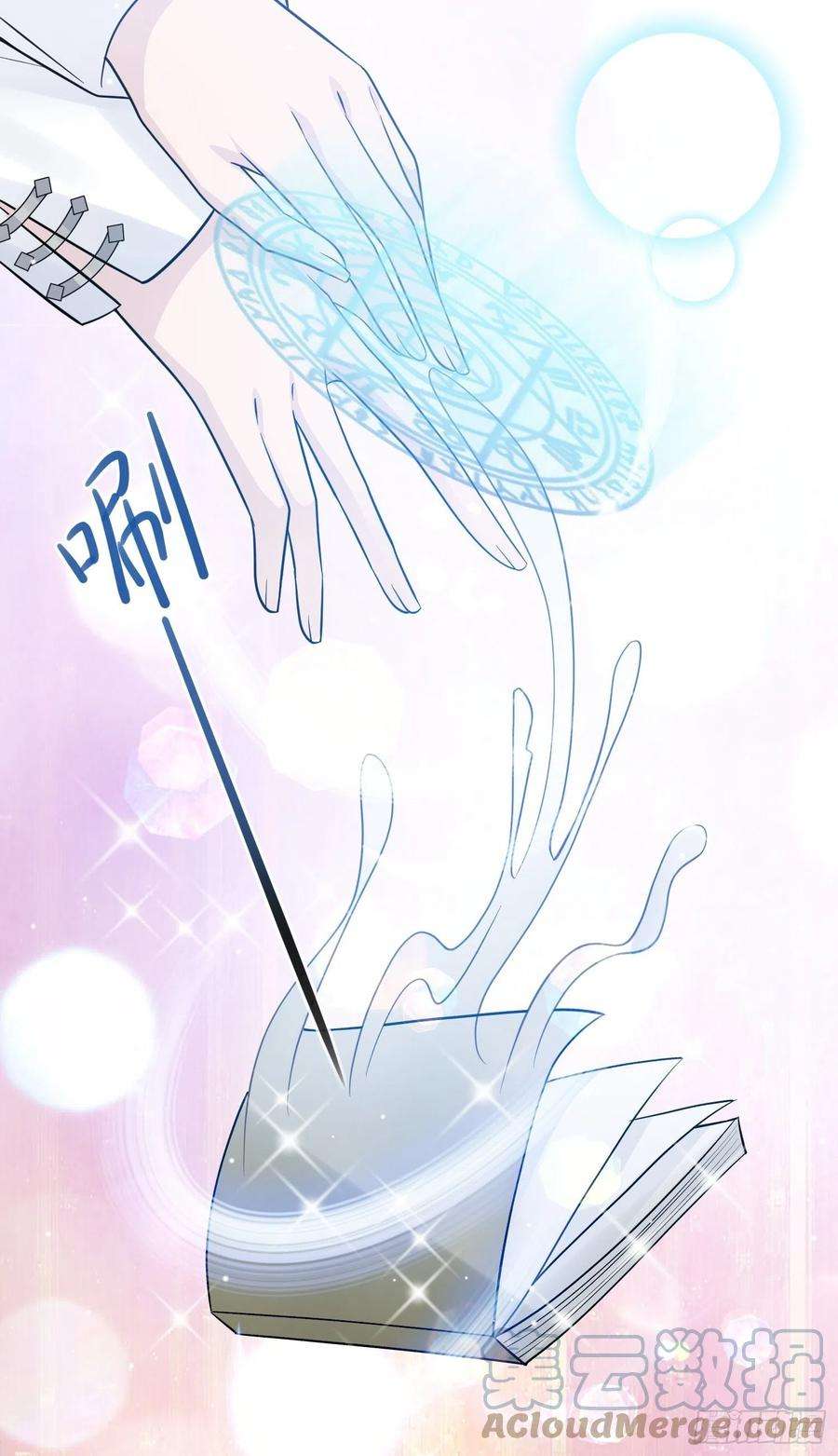 野男人都想嫁给我22话 野男人的争锋