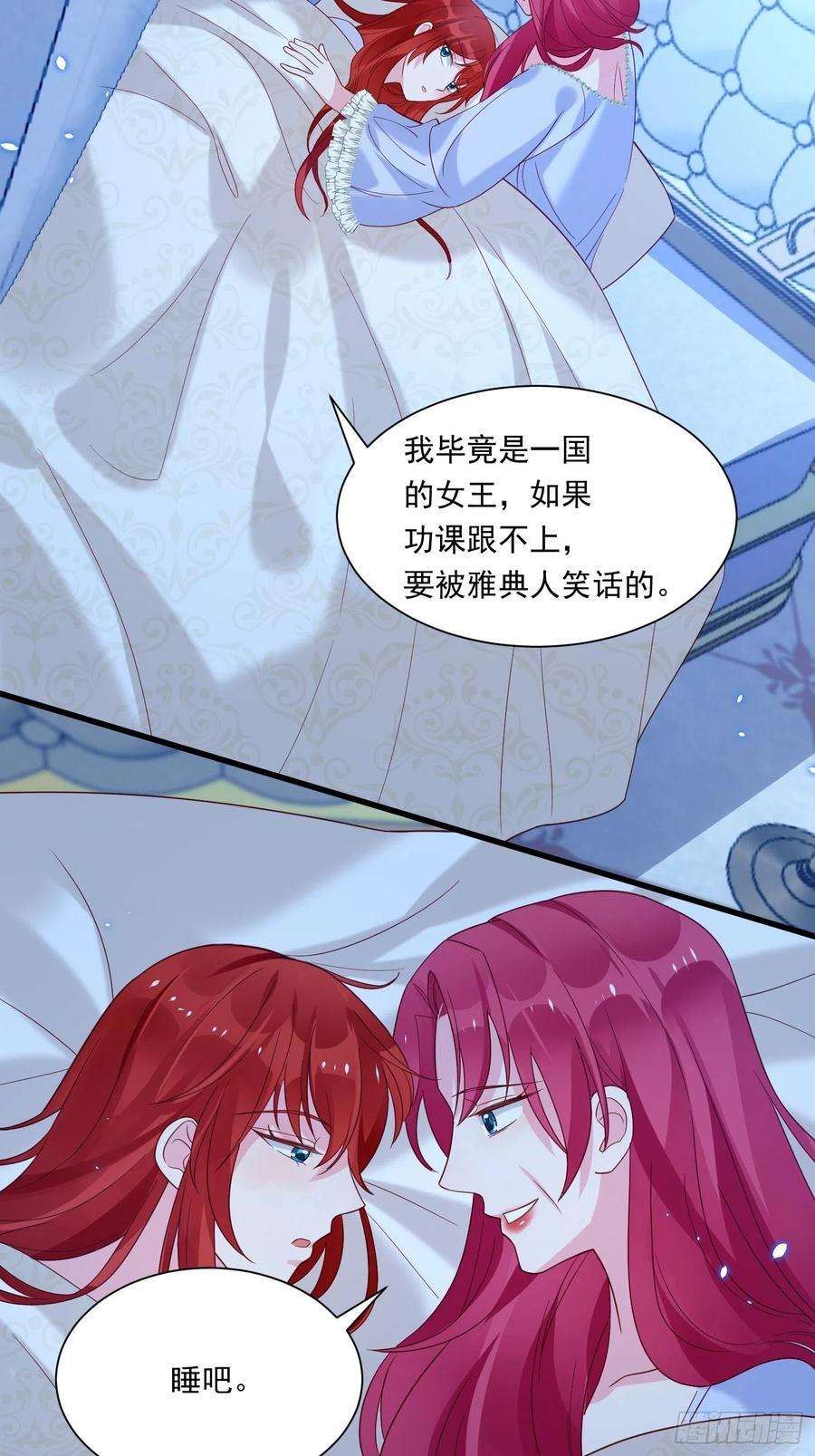 野男人都想嫁给我23话 做了奇怪的……梦