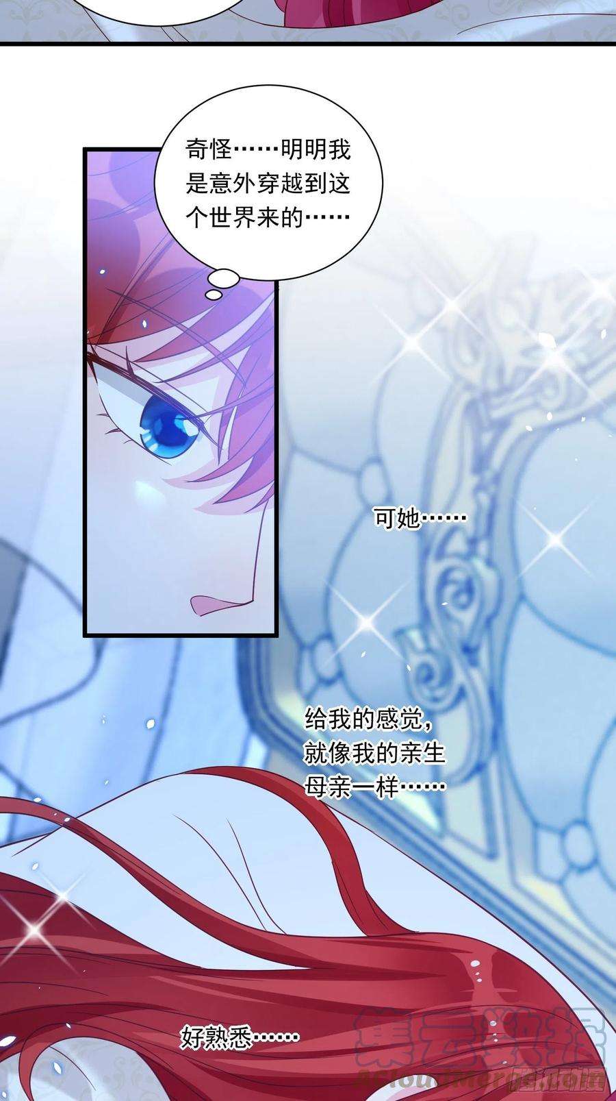 野男人都想嫁给我23话 做了奇怪的……梦