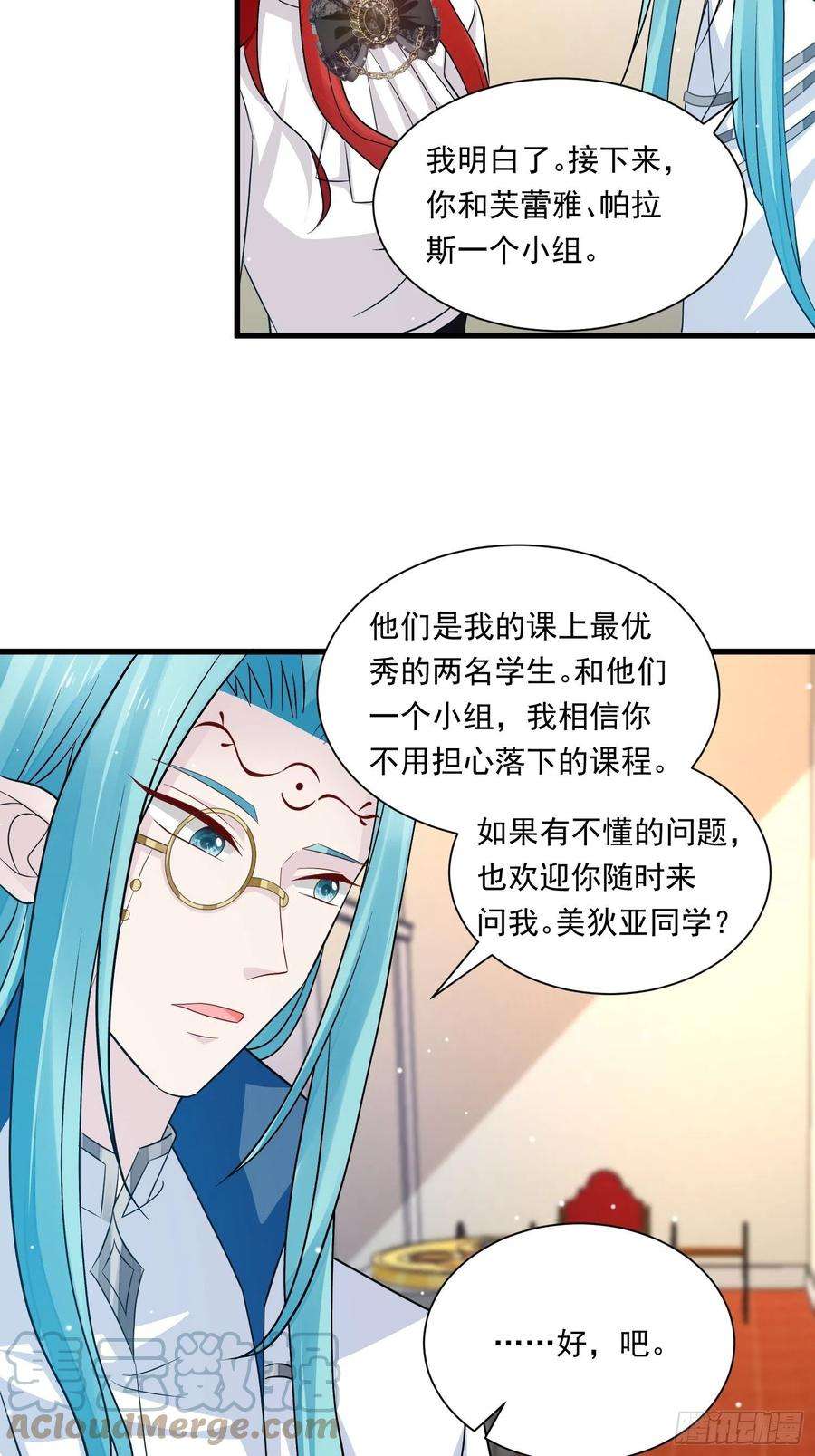 野男人都想嫁给我23话 做了奇怪的……梦