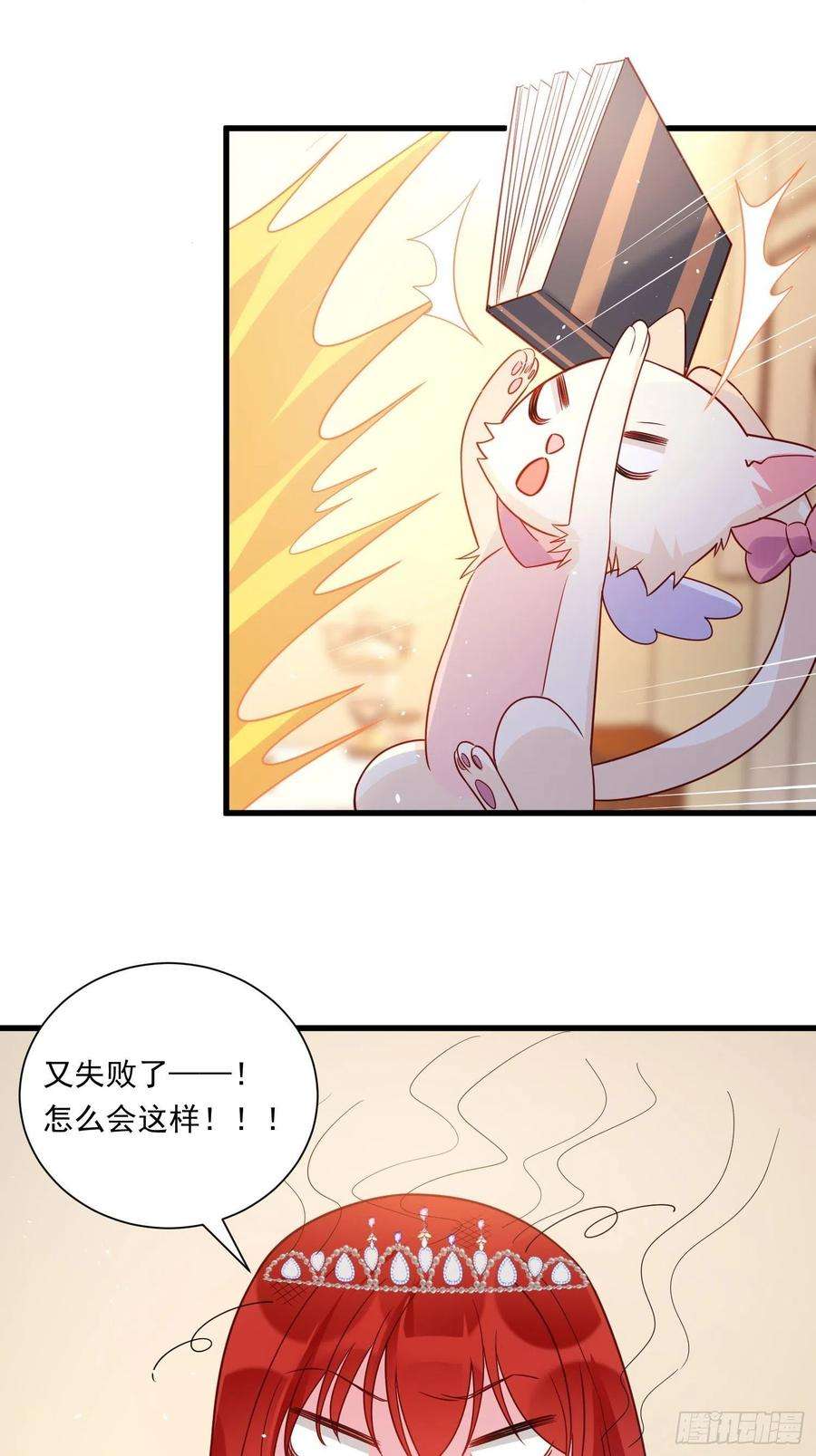 野男人都想嫁给我24话 我的陛下