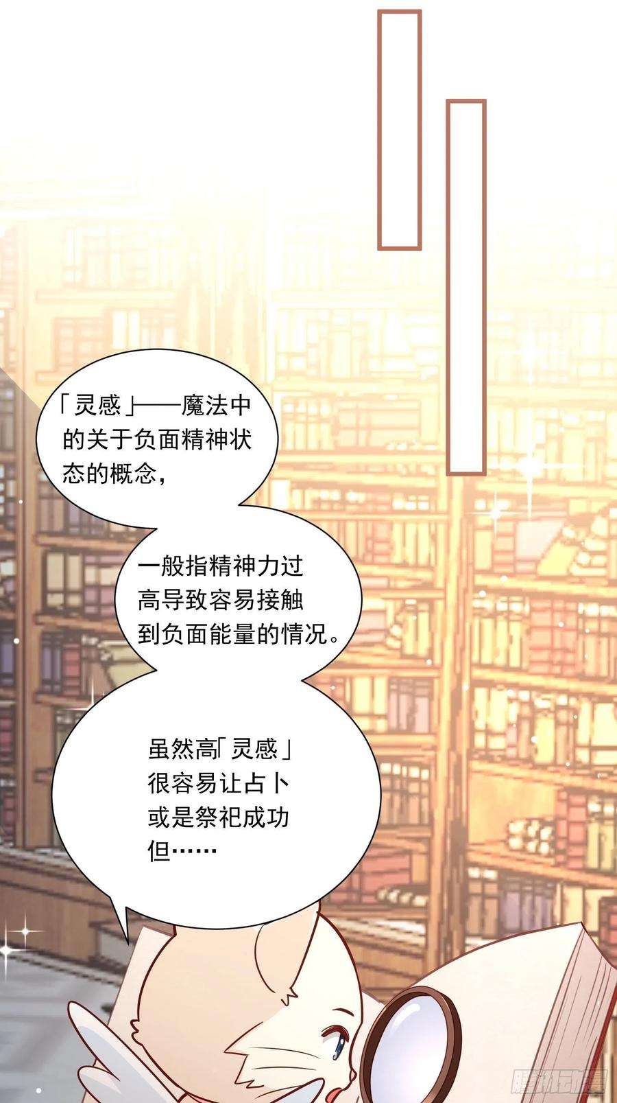 野男人都想嫁给我24话 我的陛下