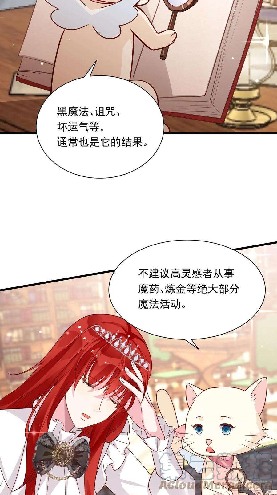 野男人都想嫁给我24话 我的陛下
