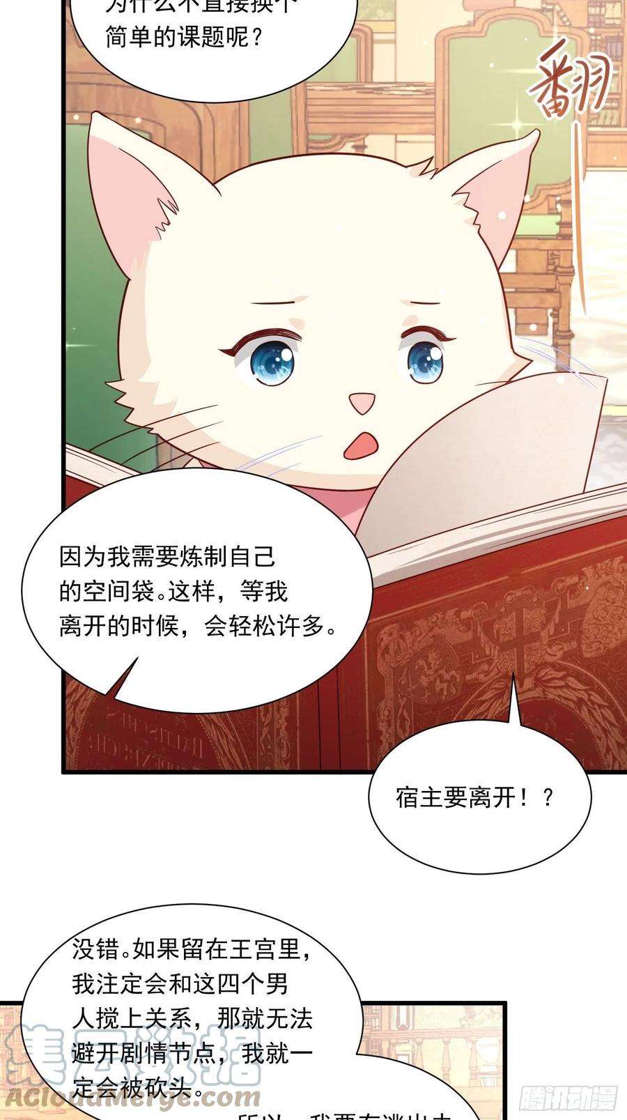 野男人都想嫁给我24话 我的陛下