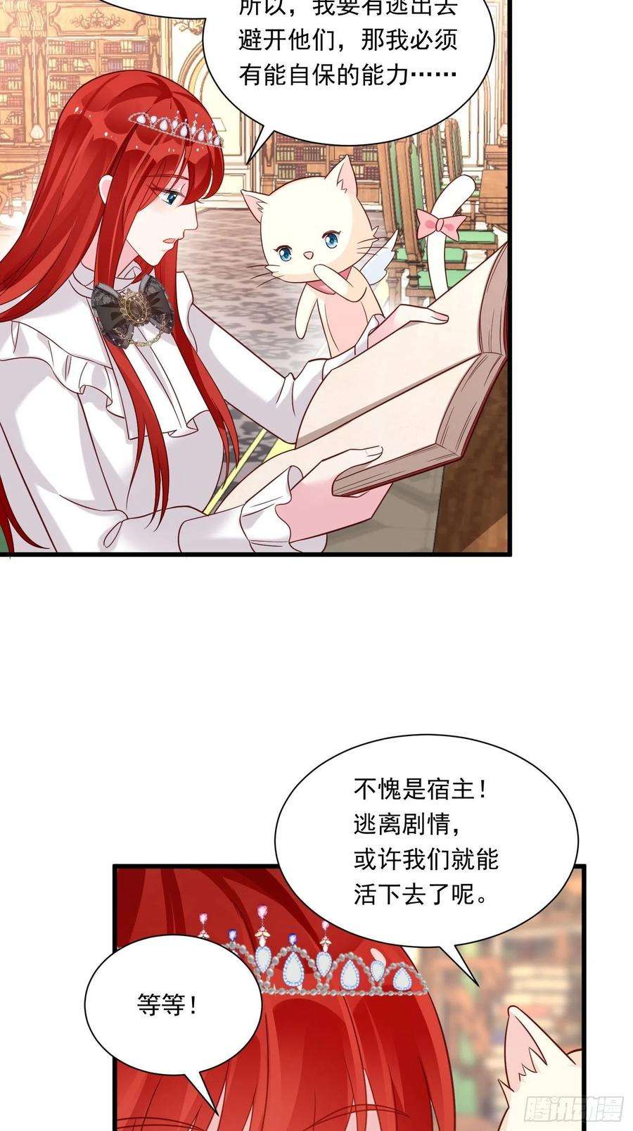 野男人都想嫁给我24话 我的陛下