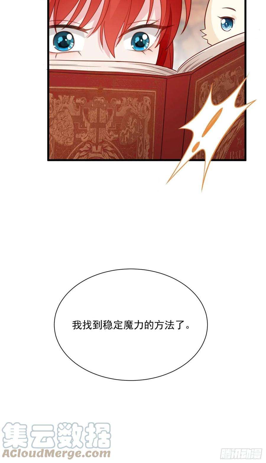 野男人都想嫁给我24话 我的陛下