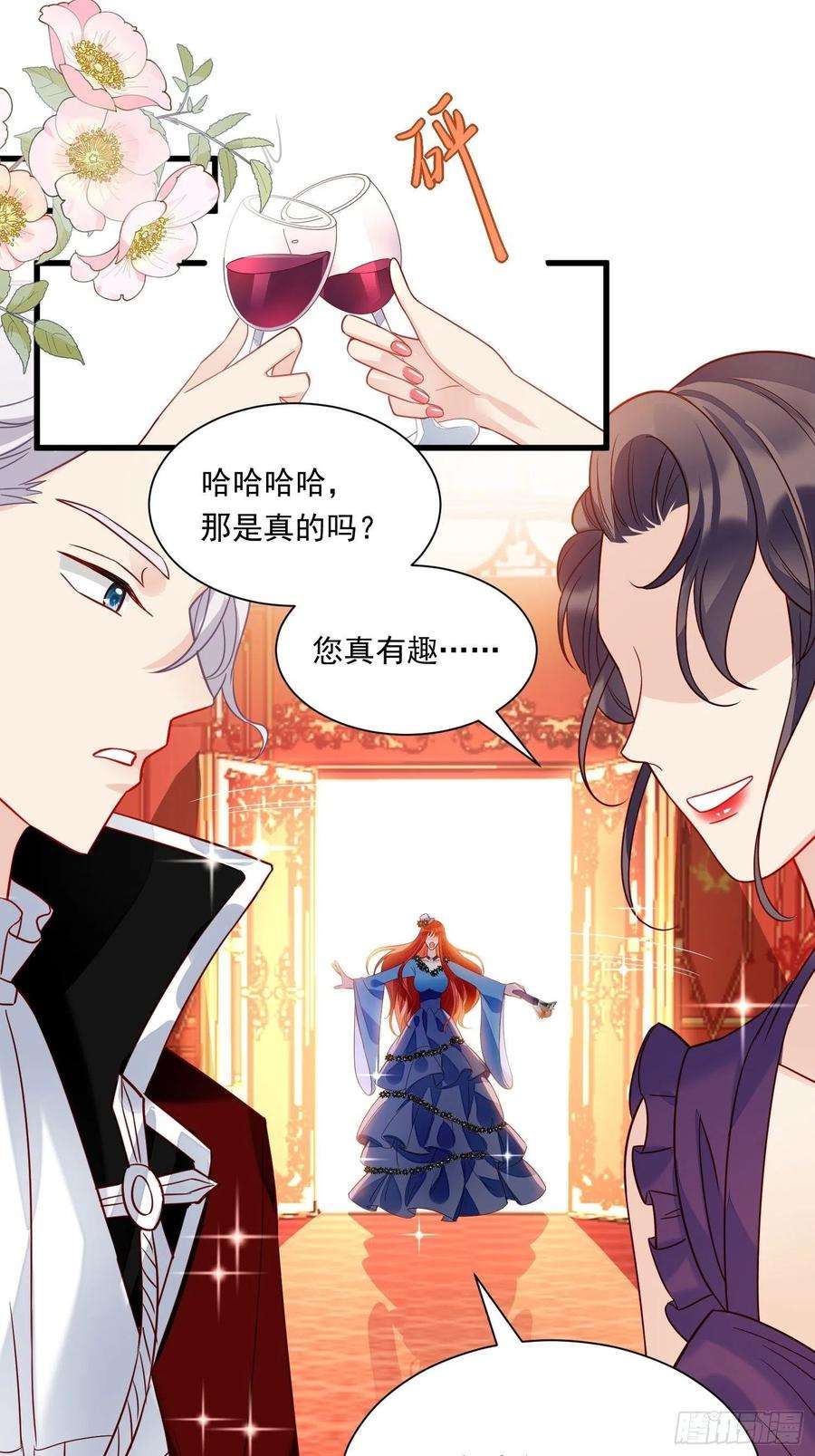 野男人都想嫁给我24话 我的陛下