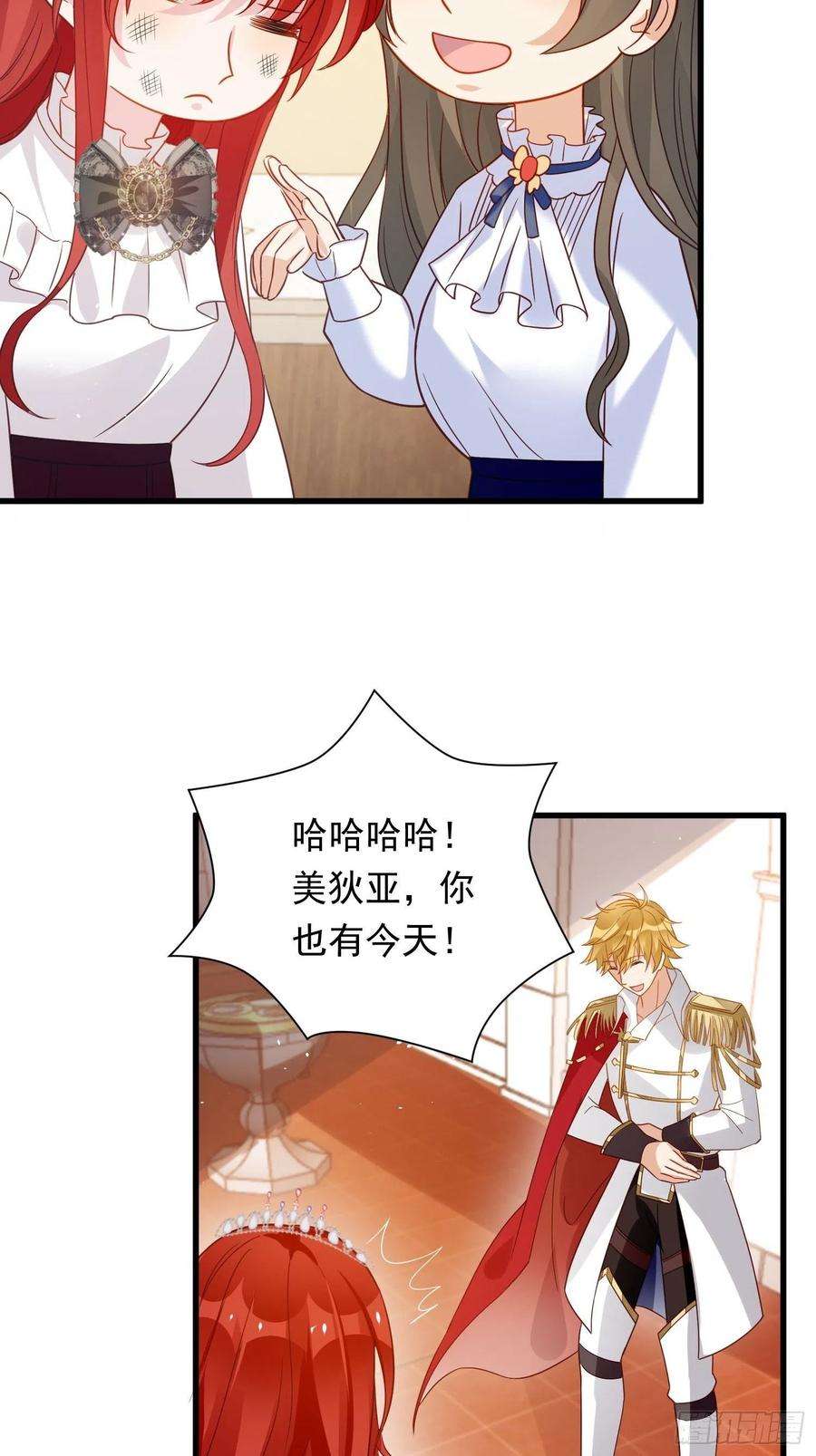 野男人都想嫁给我24话 我的陛下