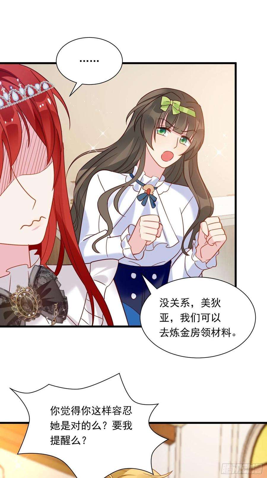 野男人都想嫁给我24话 我的陛下