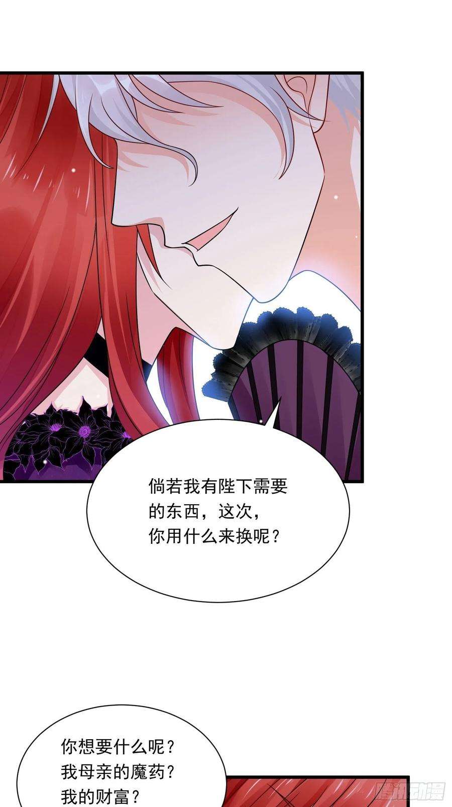 野男人都想嫁给我25话 试试？