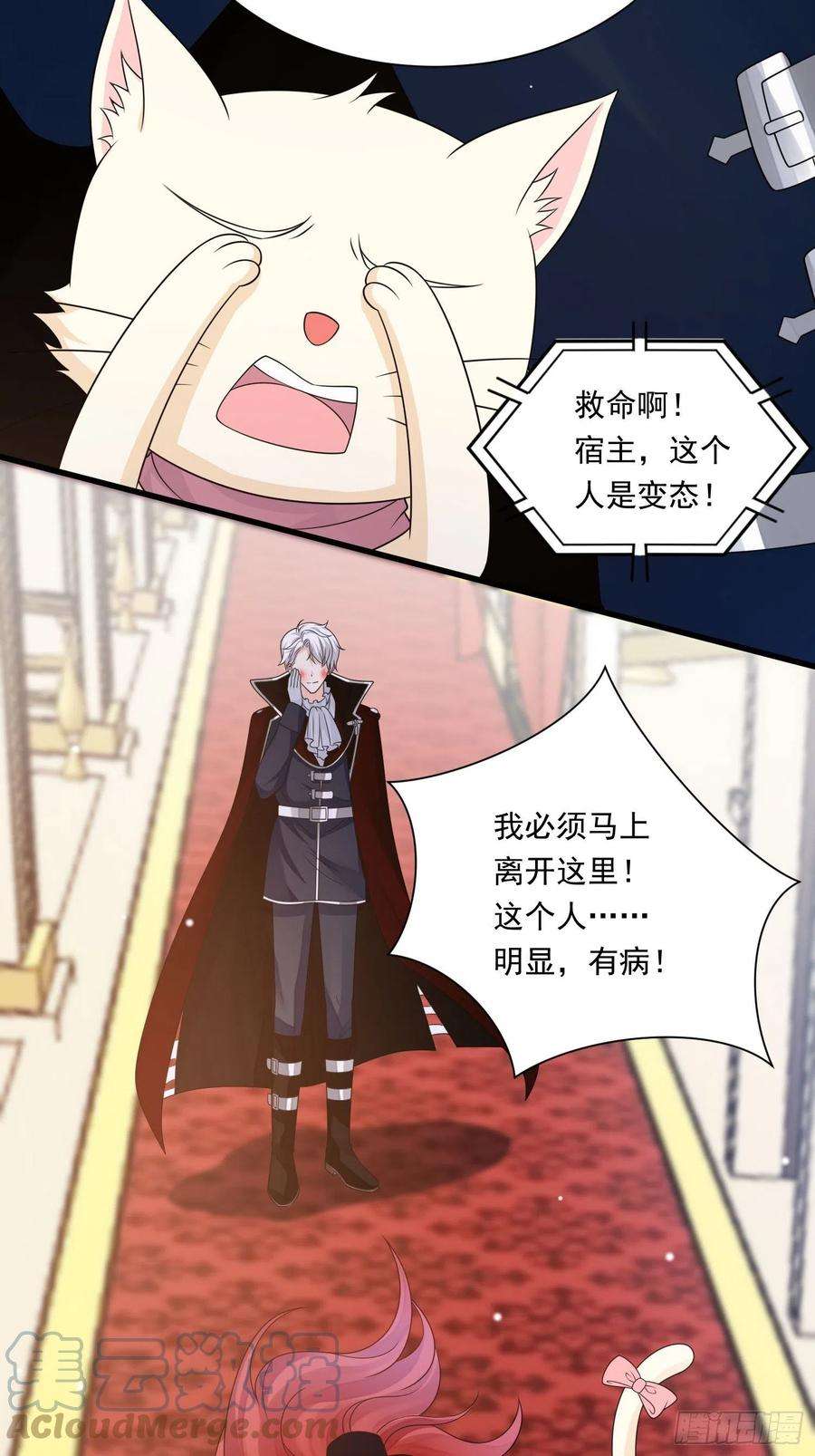 野男人都想嫁给我25话 试试？