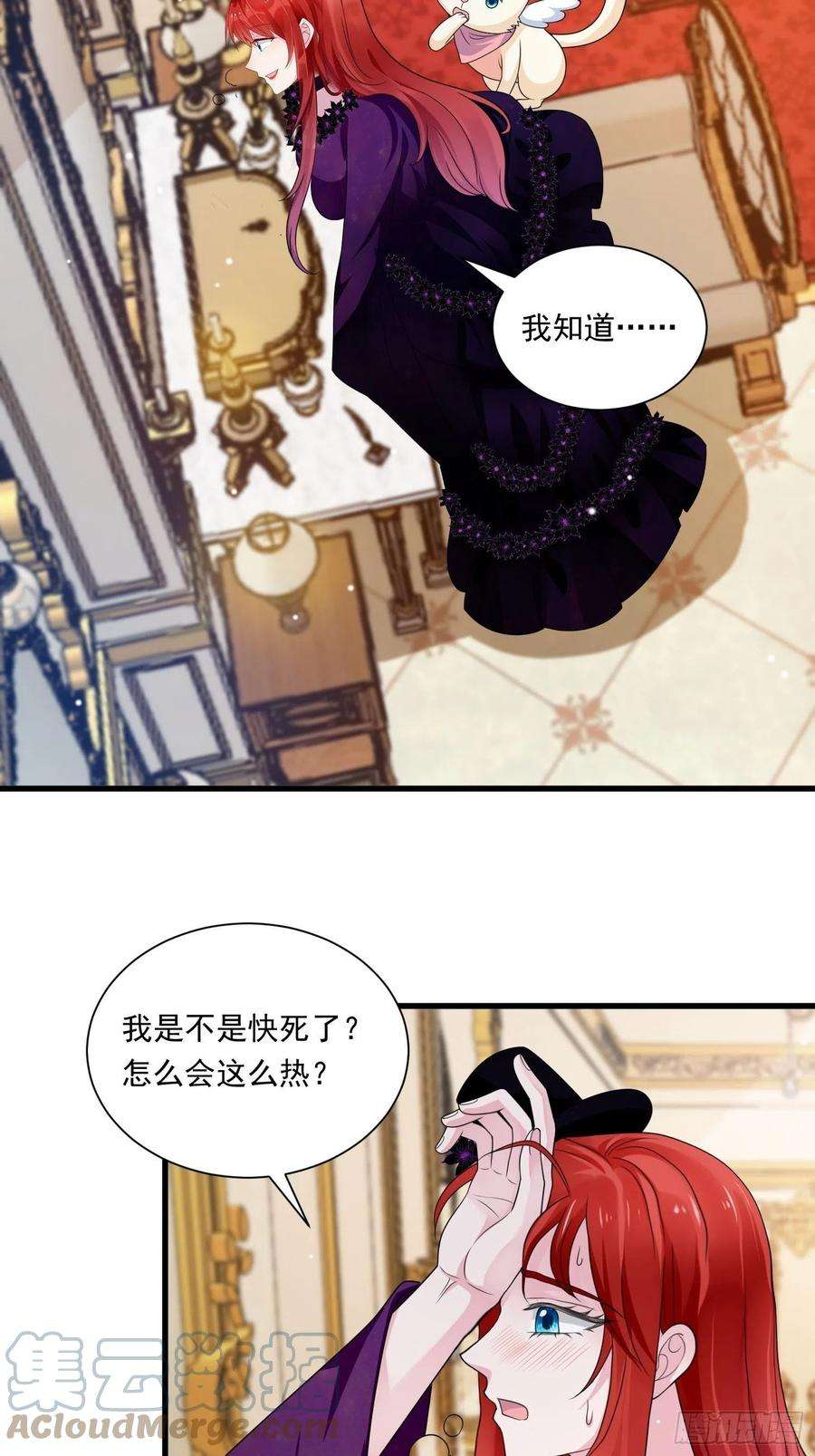 野男人都想嫁给我25话 试试？