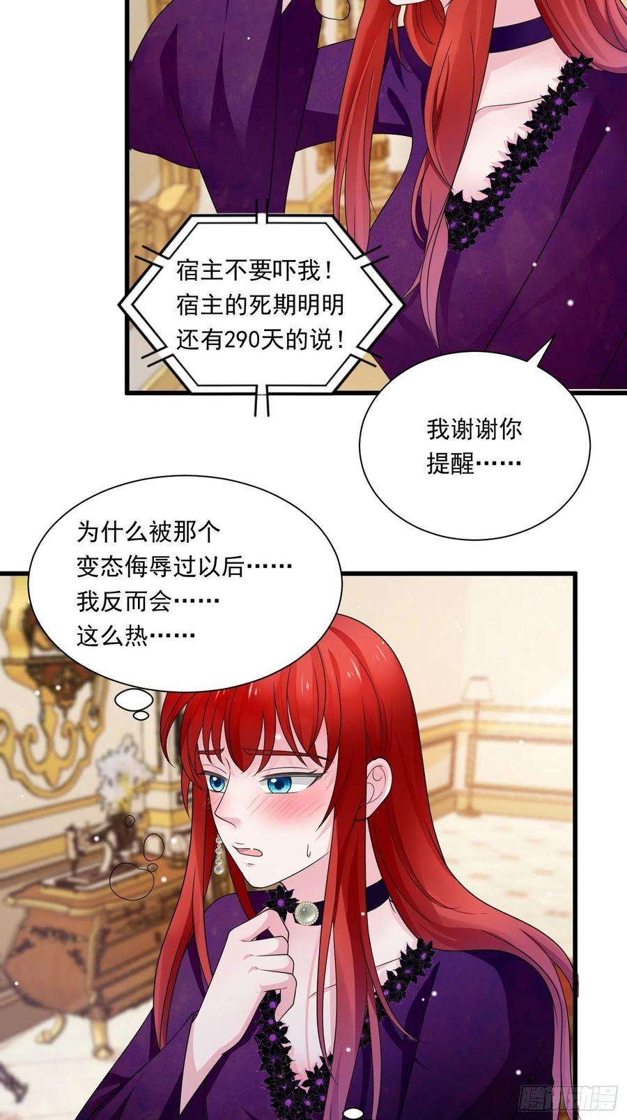 野男人都想嫁给我25话 试试？
