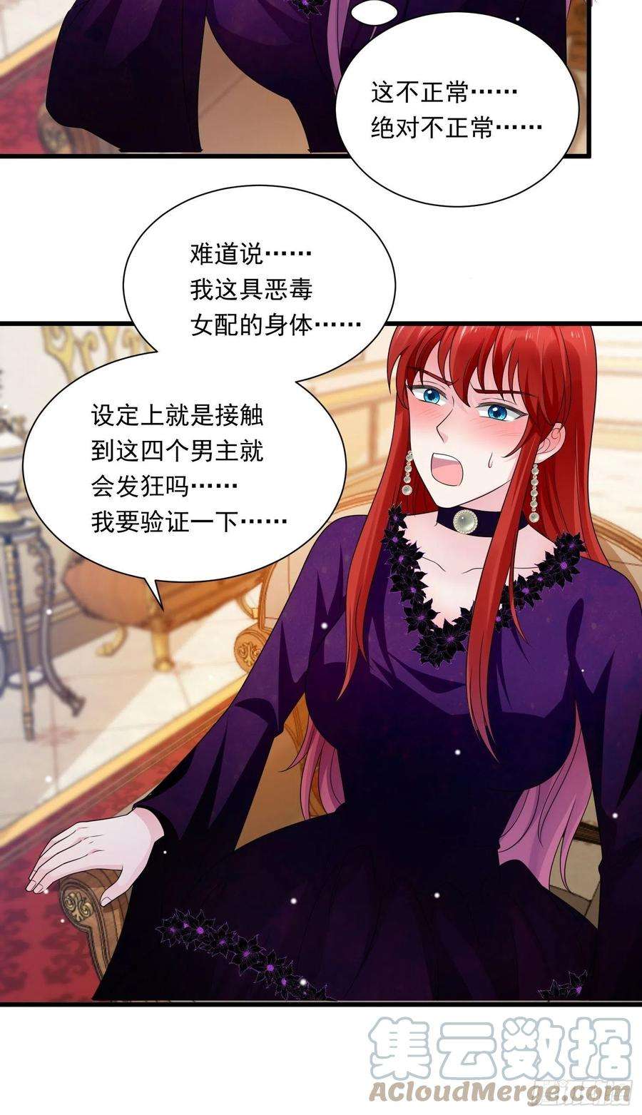 野男人都想嫁给我25话 试试？